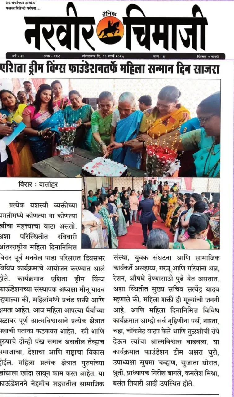 International Women’s Day celebration